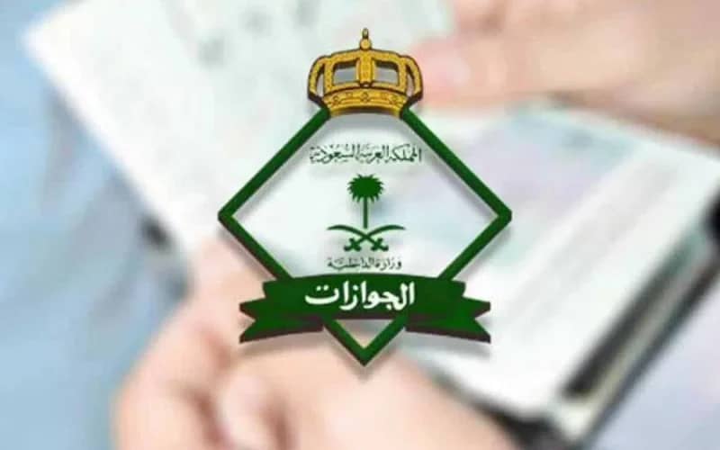 عاجل: الجوازات السعودية تقسو على الأجانب بقرارات جديدة وغرامات مالية عالية تصل الى100 الف