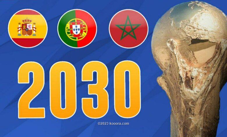 رسميا.. المغرب ينظم مونديال 2030 مع إسبانيا والبرتغال