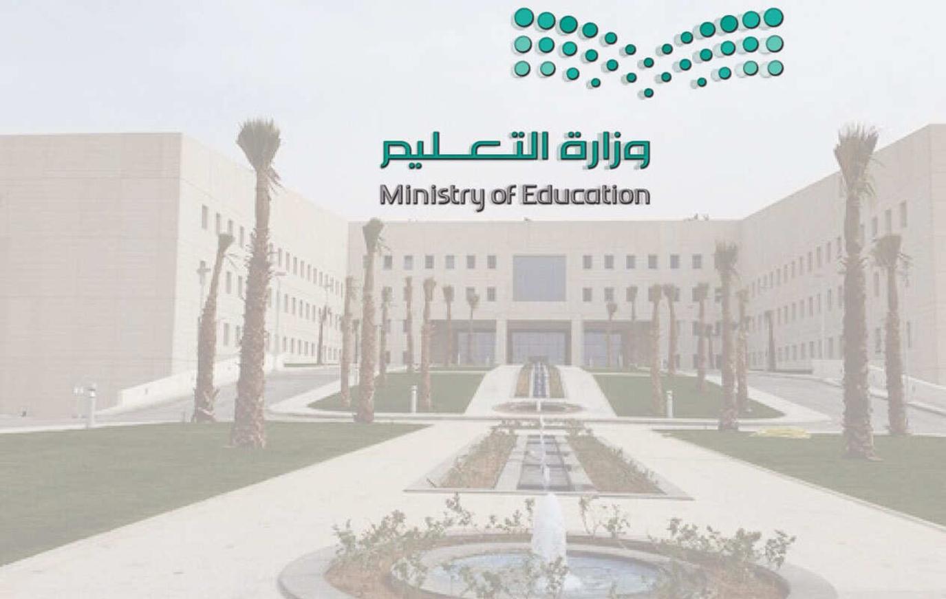 هام وزارة التعليم السعودي يعلن موعد بداية الاختبارات النهائية ١٤٤٣ الترم الثالث لجميع المراحل الدراسية؟؟