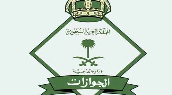 قرارات مفاجئة من الجوازات السعودية لمن يحملون تأشيرة زيارة عائلية متعددة داخل المملكة