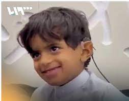 طفل سعودي ردة فعله أبكت الحجر بعد أن استطاع السمع لأول مرة في حياته بعد عملية جراحية