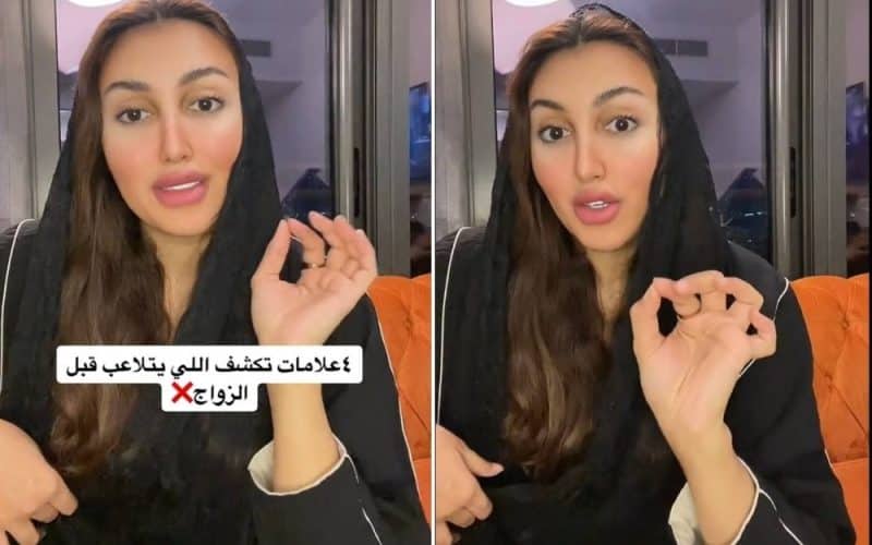 سعودية تكشف 4 علامات تدل على تلاعب الرجال على الفتاة قبل الزواج.. أهمها رقم 3