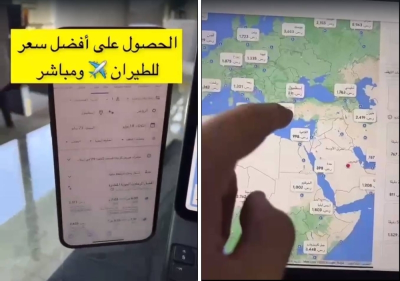 شاهد : شخص يكشف طريقة غريبة لحجز تذكرة طيران من الرياض إلى إسطنبول بـ 800 ريال فقط !