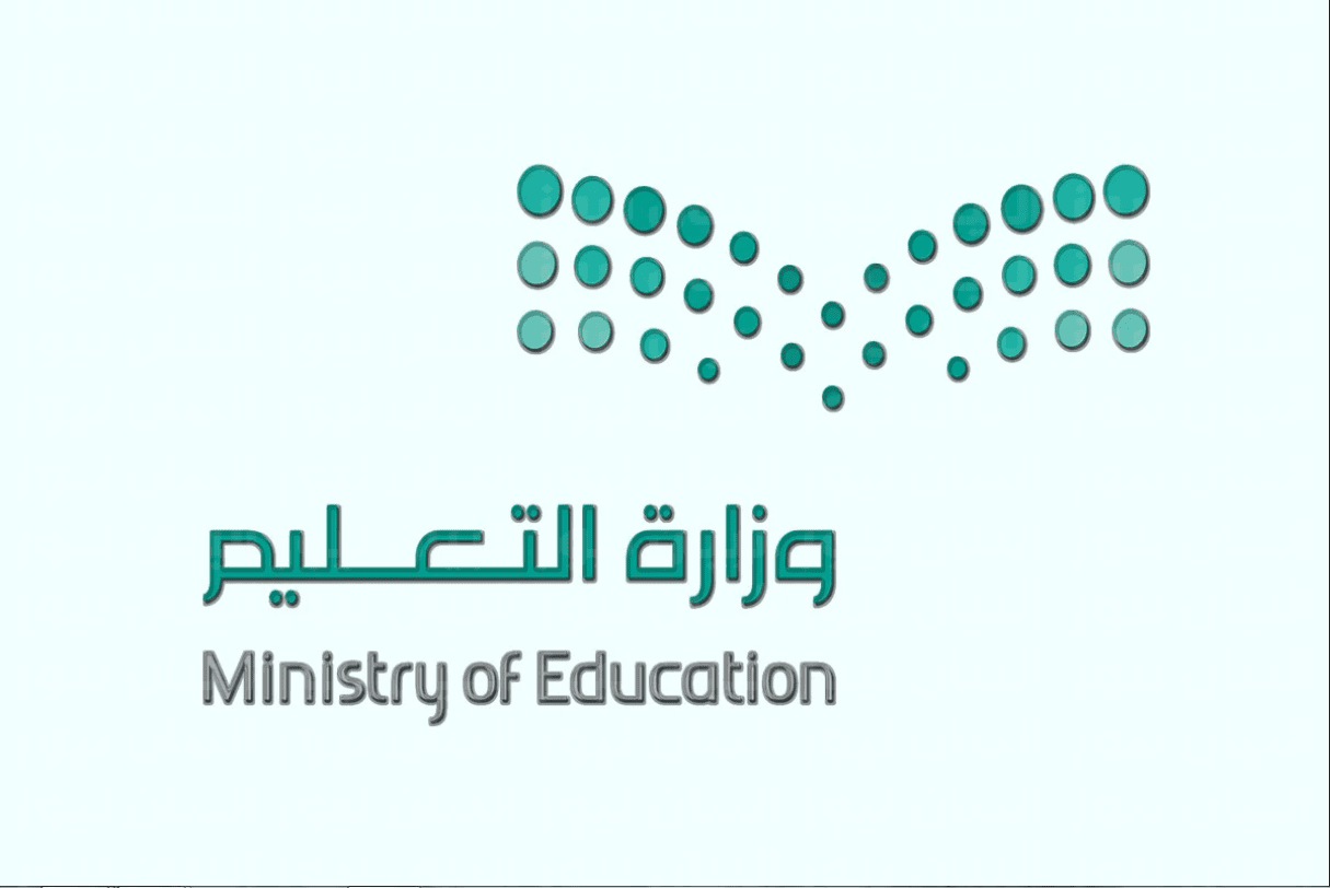وزارة التعليم السعودية تعلن عن عقوبة السجن وغرامة 500 ألف ريال لكل معلم أو معلمة يقوم بهذا الأم