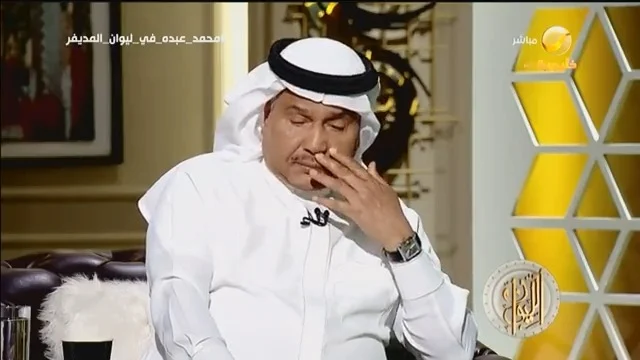 شاهد لحظة بكاء الفنان السعودي محمد عبده بحرقة عند ذكر مرض والدته ووفاتها