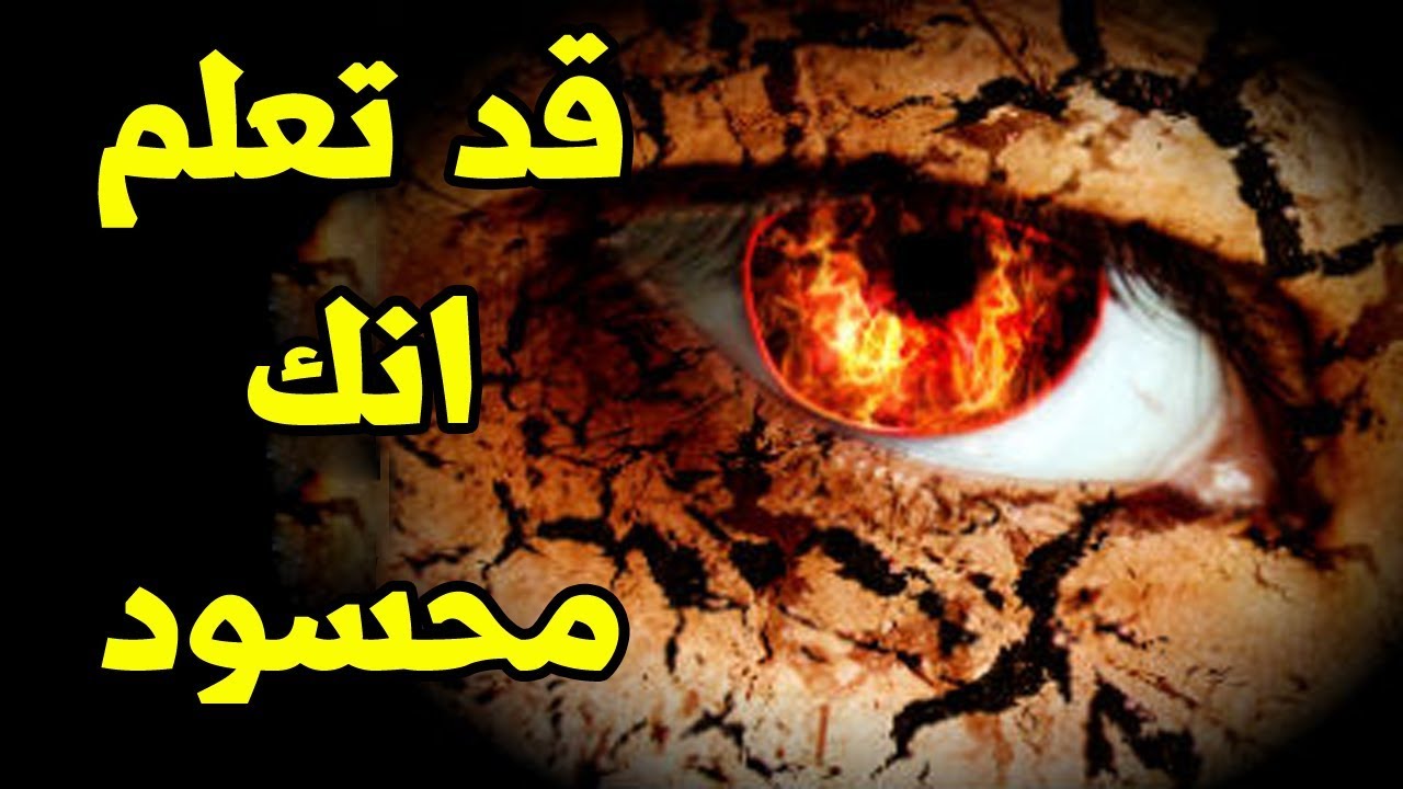شاهد بالفيديو... سعودي يُصاب بالشلل الرباعي بسبب العين والحسد وعند زيارة الحاسد كانت المفاجأة!