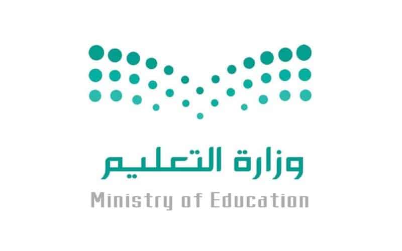وزارة التعليم السعودية تكشف حقيقة تقديم موعد الإختبارات لبعض مدارس المملكة