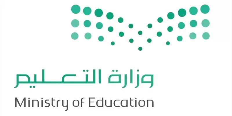السعودية : اعلان هــــام من وزارة التعليم السعودية لأولياء الأمور حول طلاب هذه المراحل في كل مدارس المملكة.. قوموا بهذا الأمر فورا !